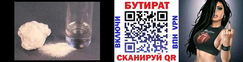 купить  цена  Судогда  Бутират BDO 33% 