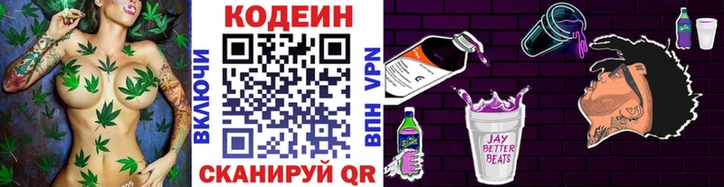 Кодеин Purple Drank  Судогда 