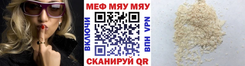 Меф мяу мяу  Судогда 